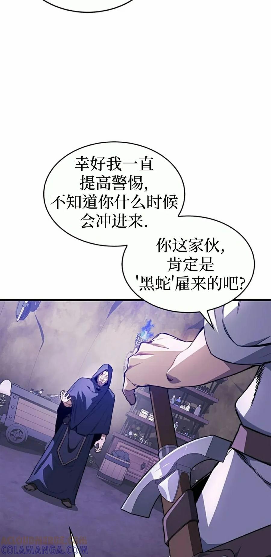 《毁灭级死亡骑士回归》第9集 第58页