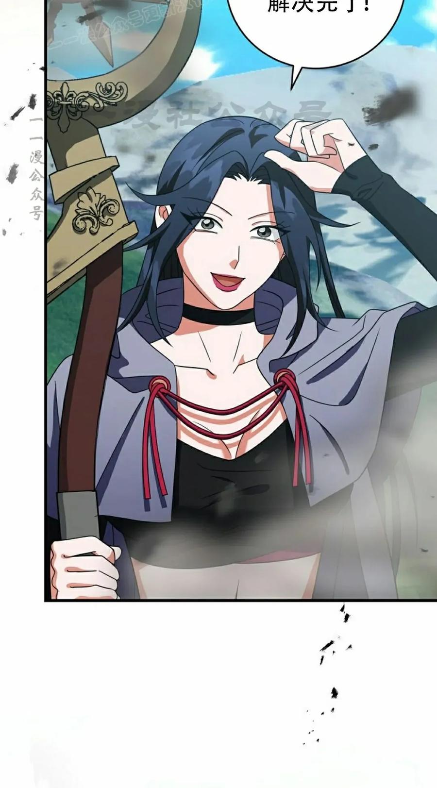 《技能复制大师》第9集 第40页