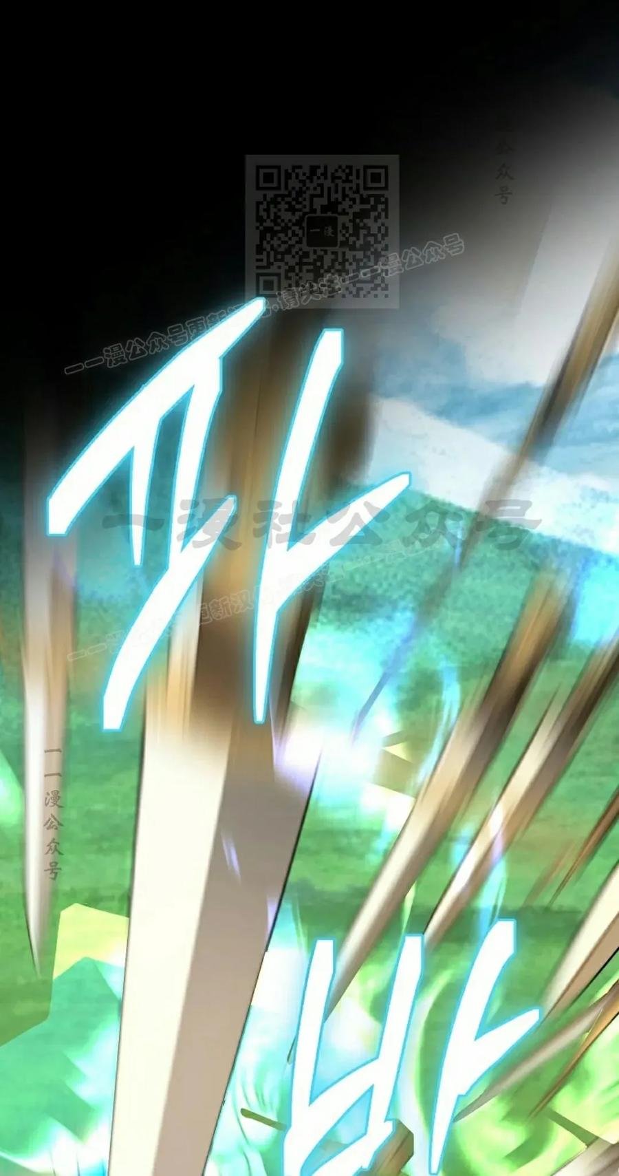 《技能复制大师》第9集 第91页