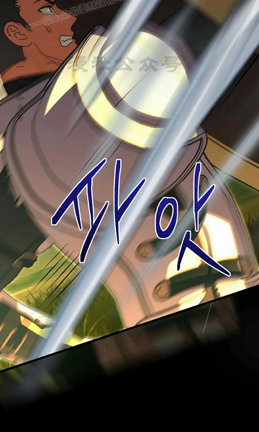 《技能复制大师》第9集 第90页