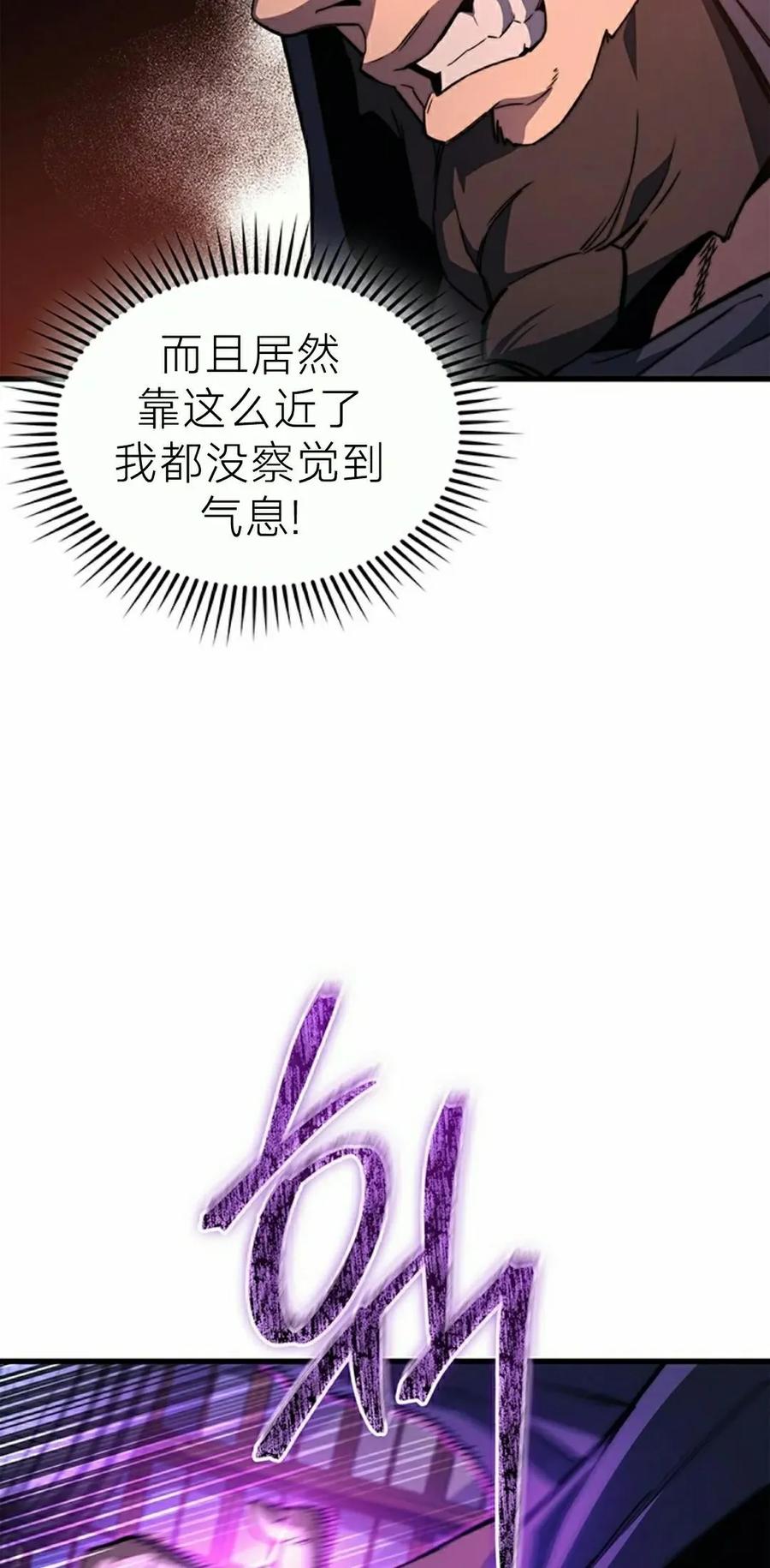 《毁灭级死亡骑士回归》第9集 第5页
