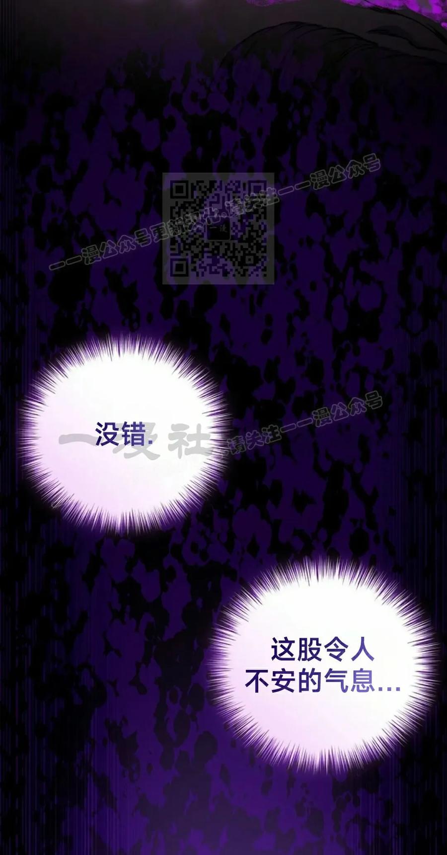 《毁灭级死亡骑士回归》第9集 第36页