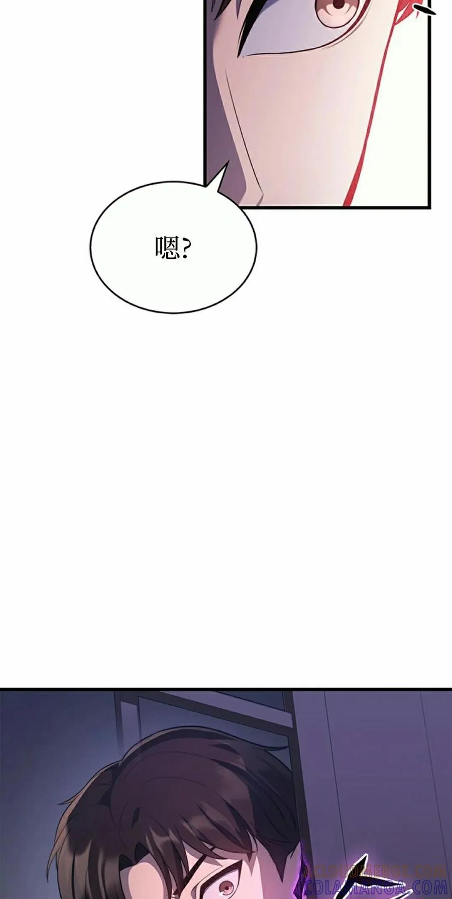 《毁灭级死亡骑士回归》第9集 第22页