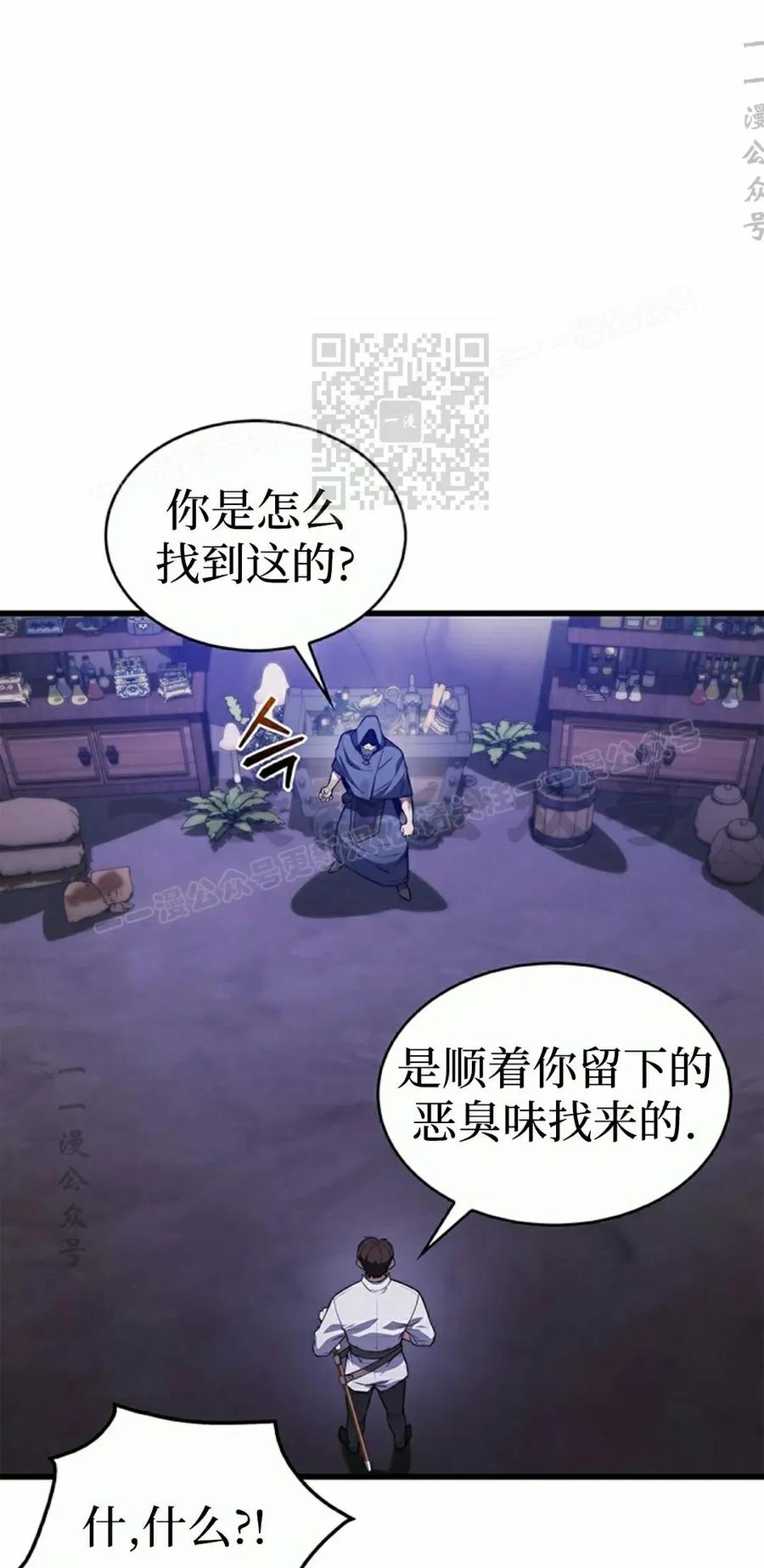 《毁灭级死亡骑士回归》第9集 第56页