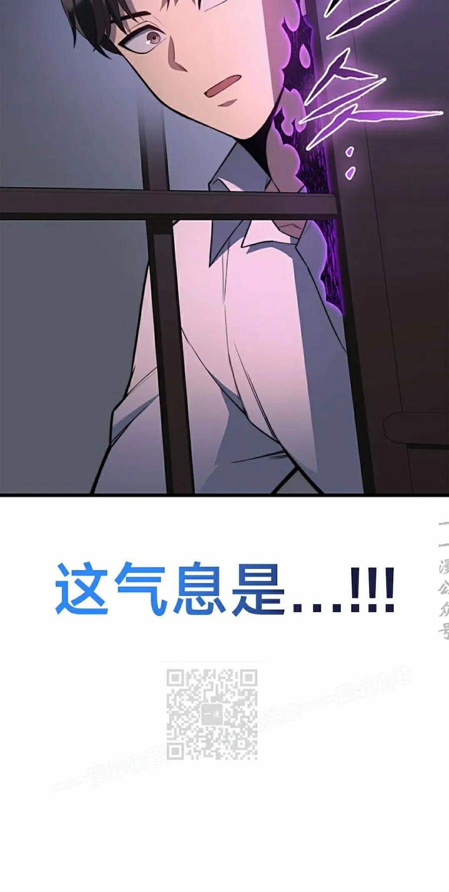 《毁灭级死亡骑士回归》第9集 第23页
