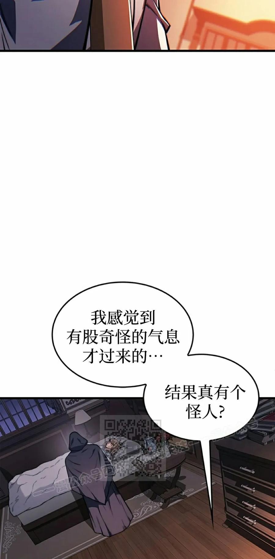 《毁灭级死亡骑士回归》第9集 第3页