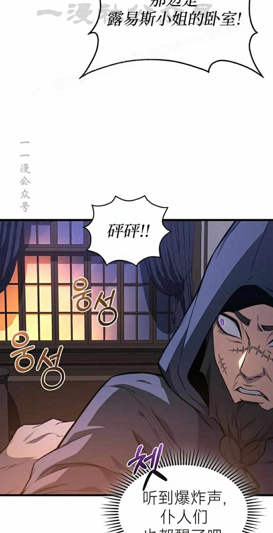 《毁灭级死亡骑士回归》第9集 第14页