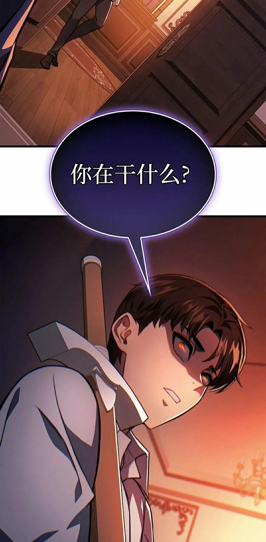 《毁灭级死亡骑士回归》第9集 第2页