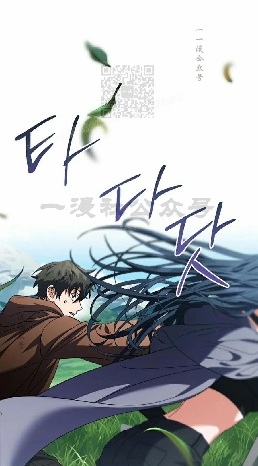 《技能复制大师》第9集 第31页