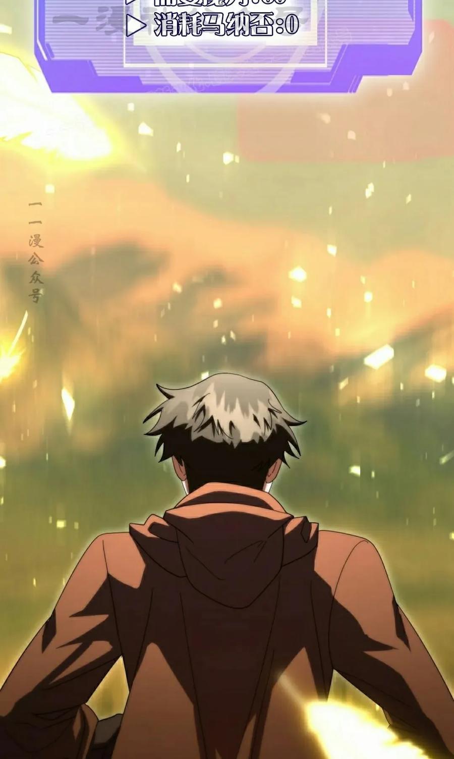 《技能复制大师》第9集 第84页