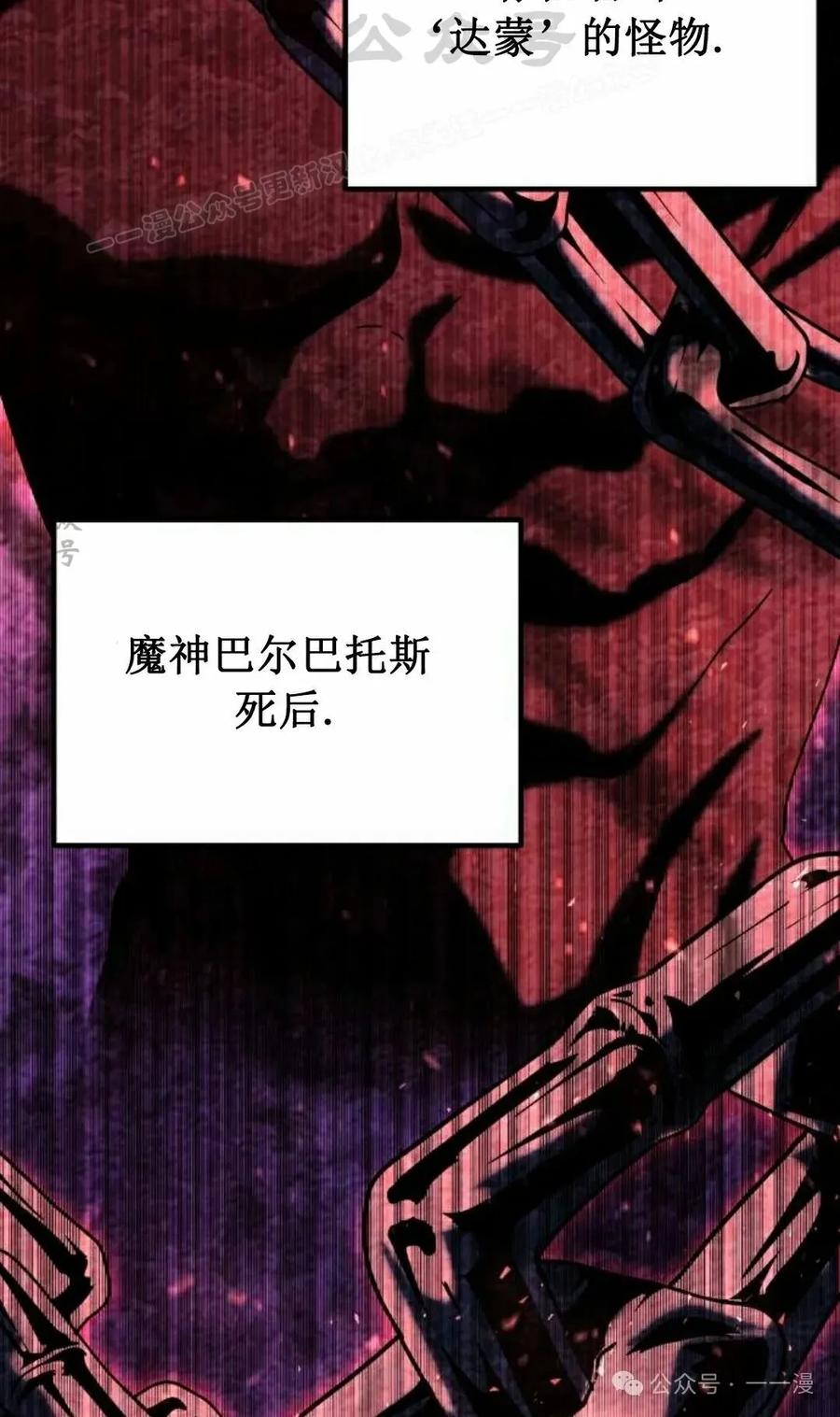 《扮演完美的反派角色》第9集 第44页