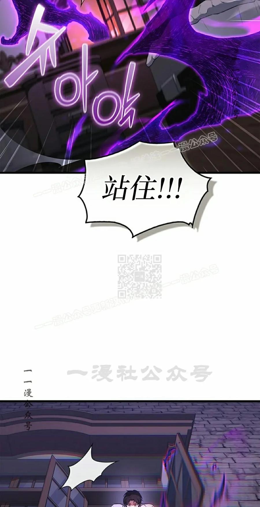 《毁灭级死亡骑士回归》第9集 第17页