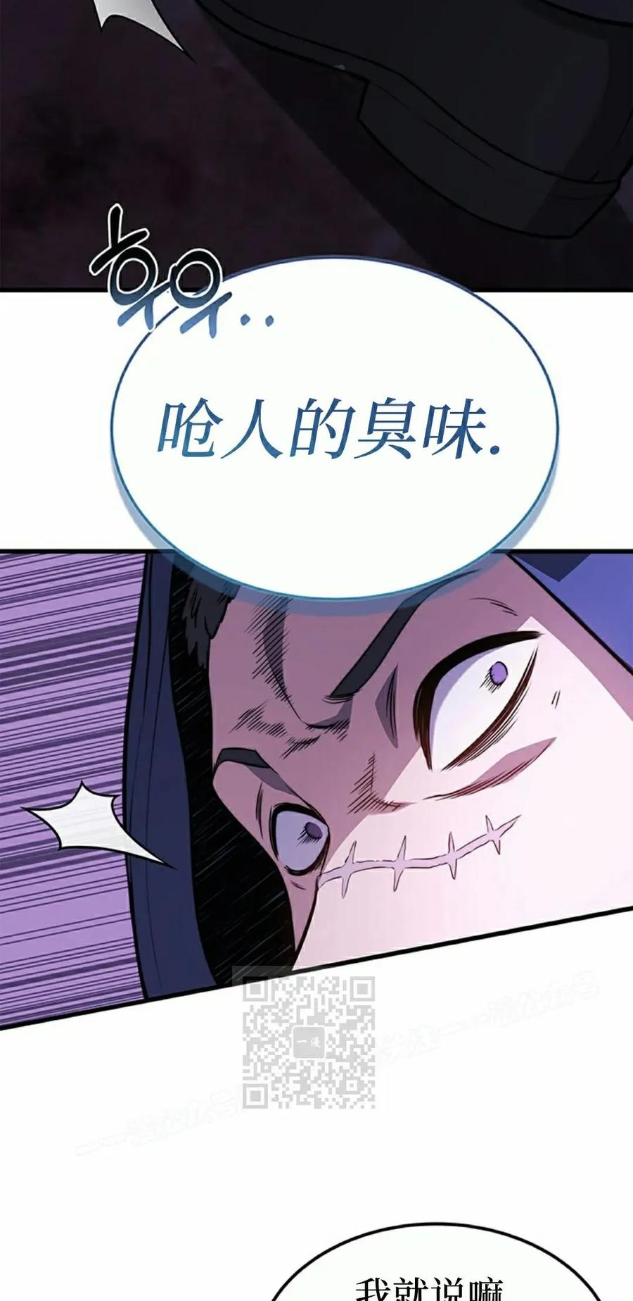 《毁灭级死亡骑士回归》第9集 第53页