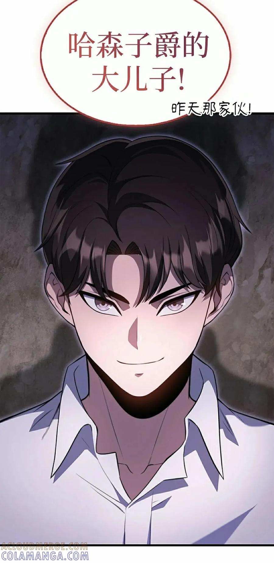 《毁灭级死亡骑士回归》第9集 第55页