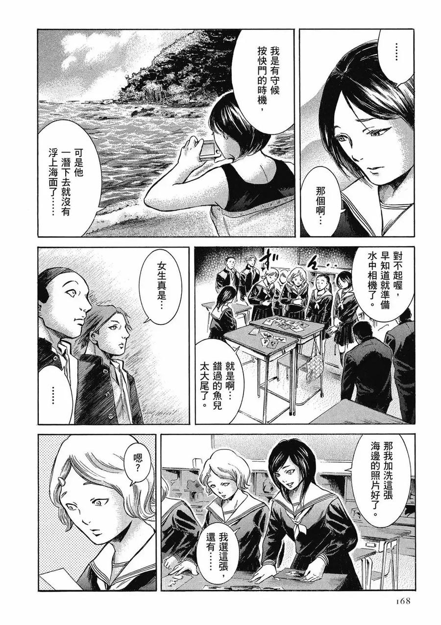 《在下坂本，有何贵干？》第04卷 第168页