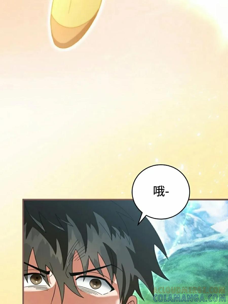 《技能复制大师》第9集 第105页