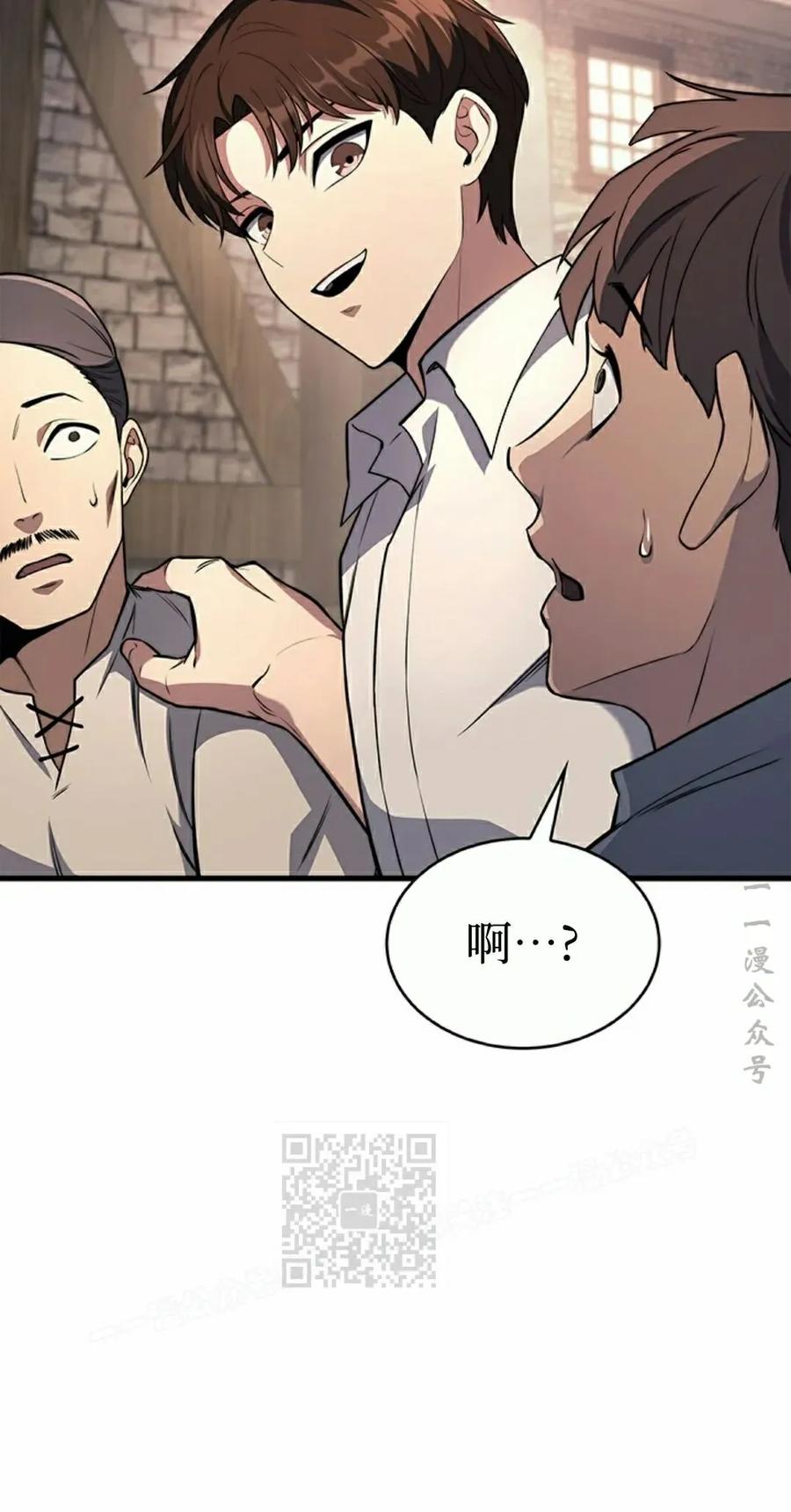 《毁灭级死亡骑士回归》第9集 第33页