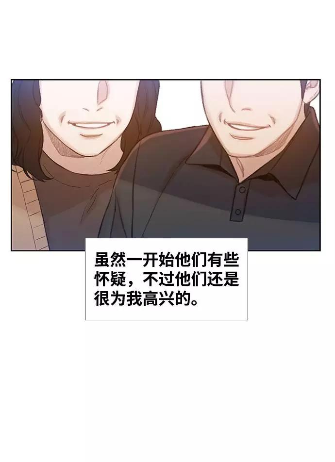 《三昧境》第9话 第12页