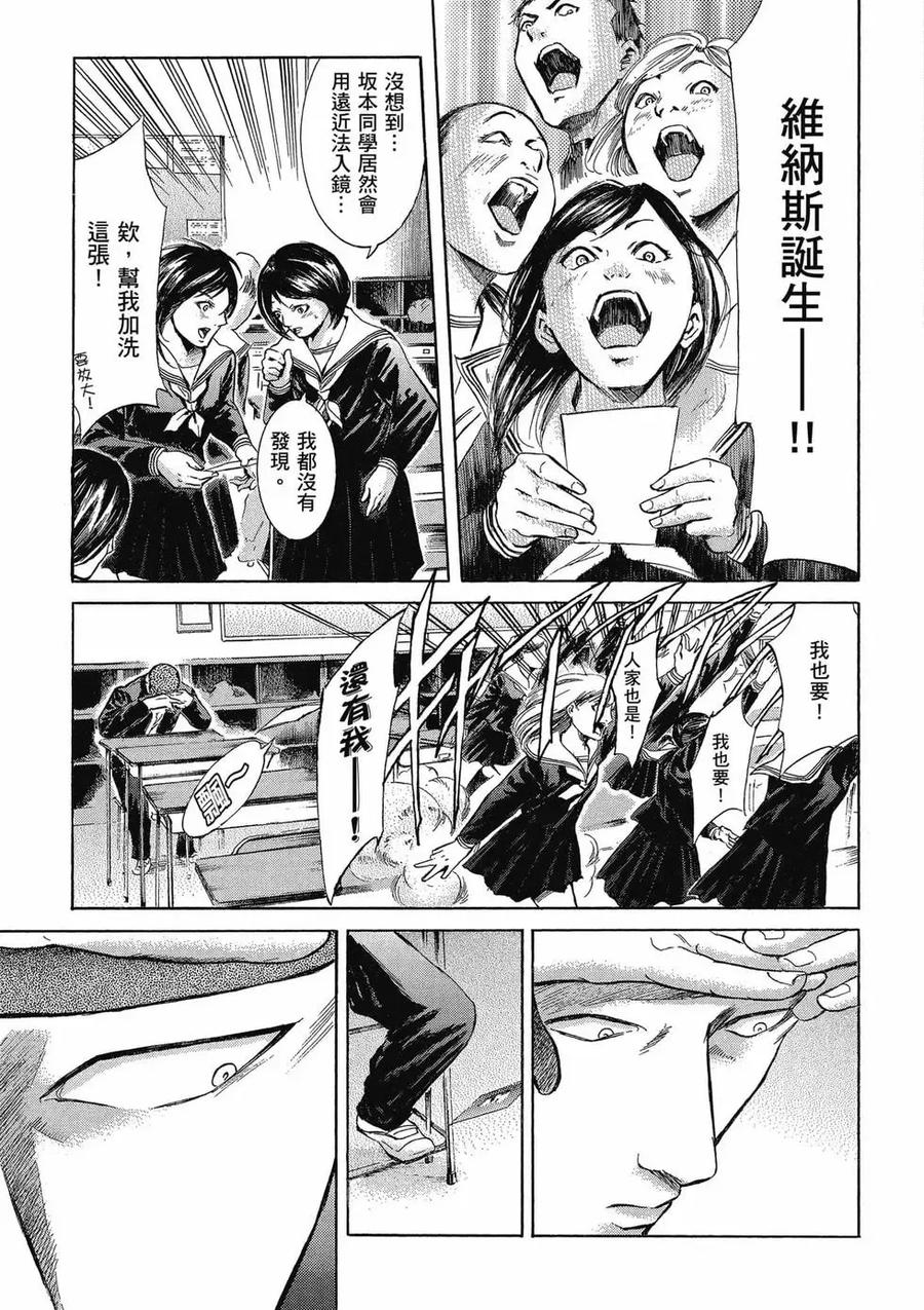 《在下坂本，有何贵干？》第04卷 第171页