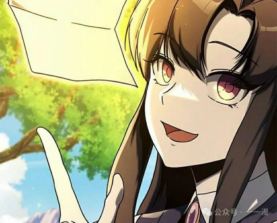 《扮演完美的反派角色》第9集 第108页