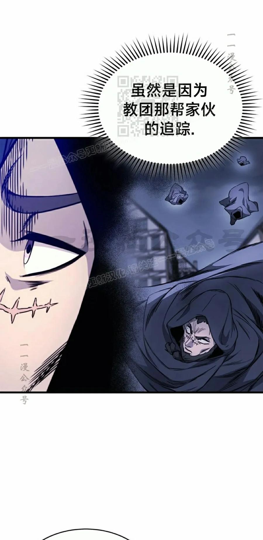 《毁灭级死亡骑士回归》第9集 第51页