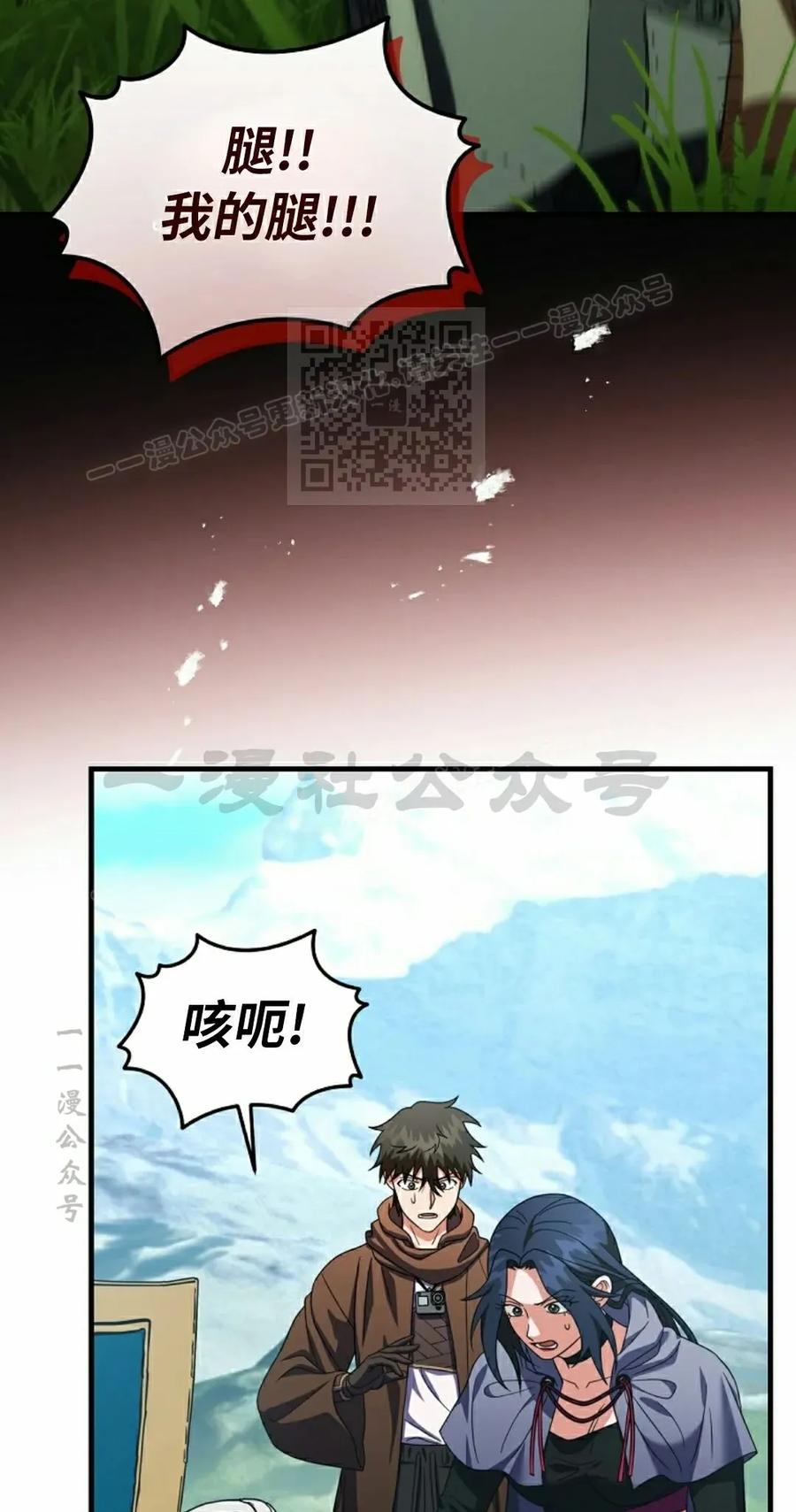 《技能复制大师》第9集 第96页