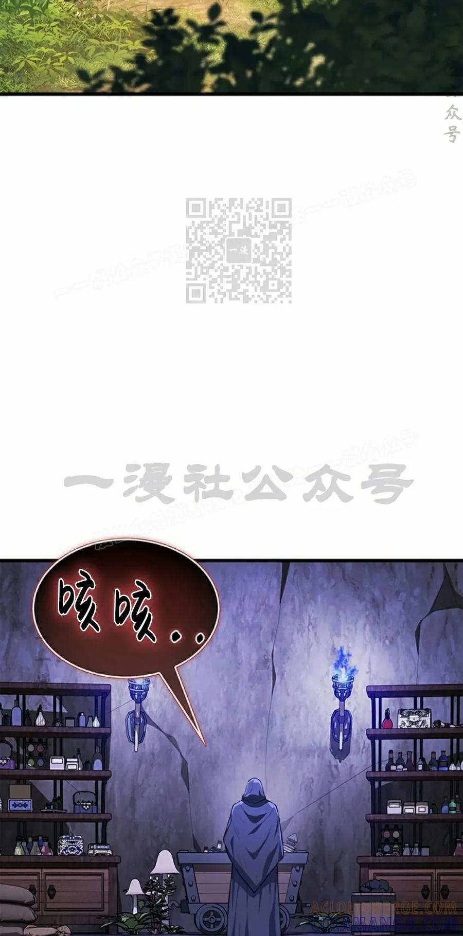 《毁灭级死亡骑士回归》第9集 第46页