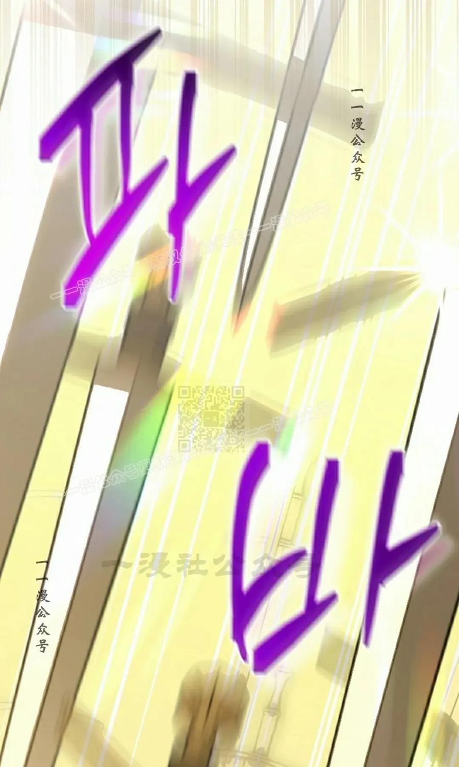 《技能复制大师》第9集 第87页