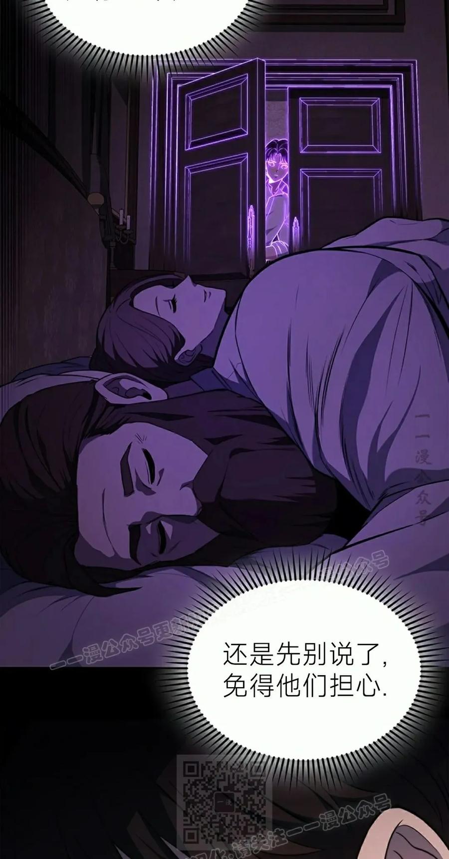 《毁灭级死亡骑士回归》第9集 第39页
