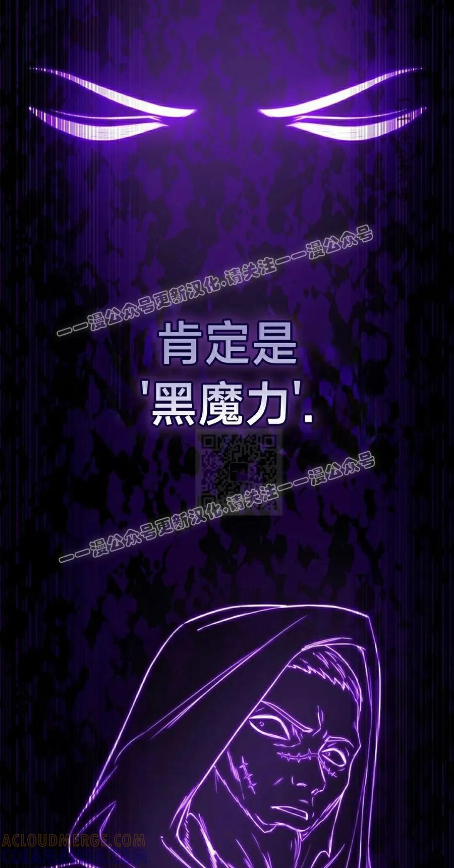《毁灭级死亡骑士回归》第9集 第37页