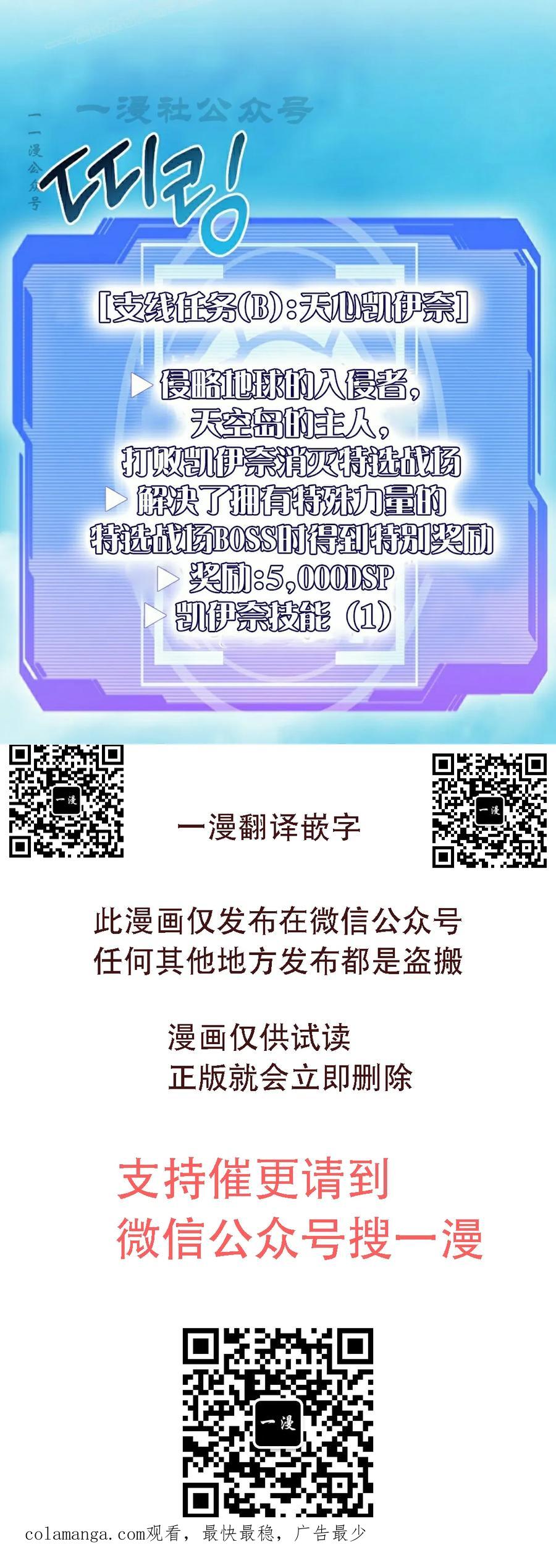 《技能复制大师》第9集 第110页