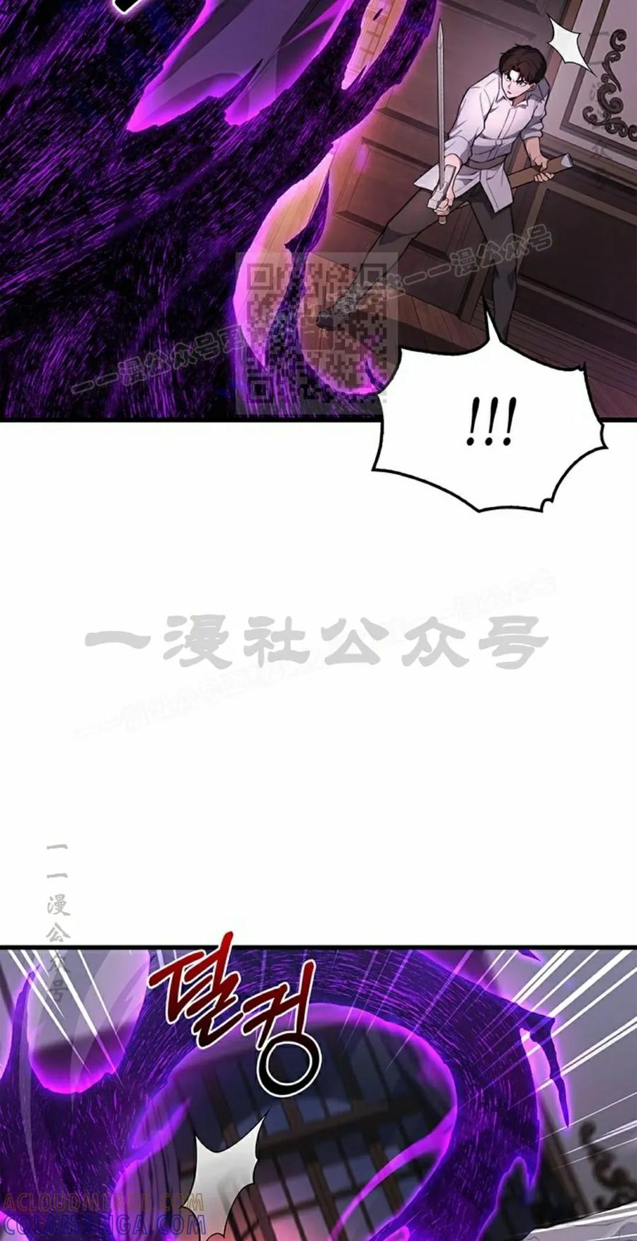 《毁灭级死亡骑士回归》第9集 第16页