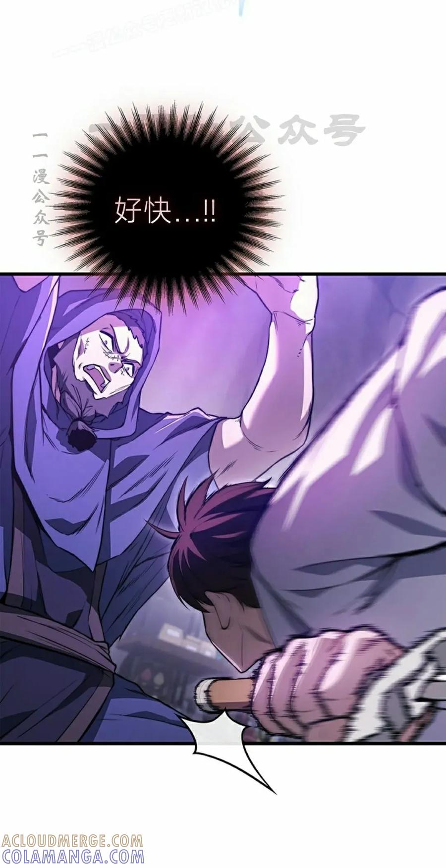 《毁灭级死亡骑士回归》第9集 第70页