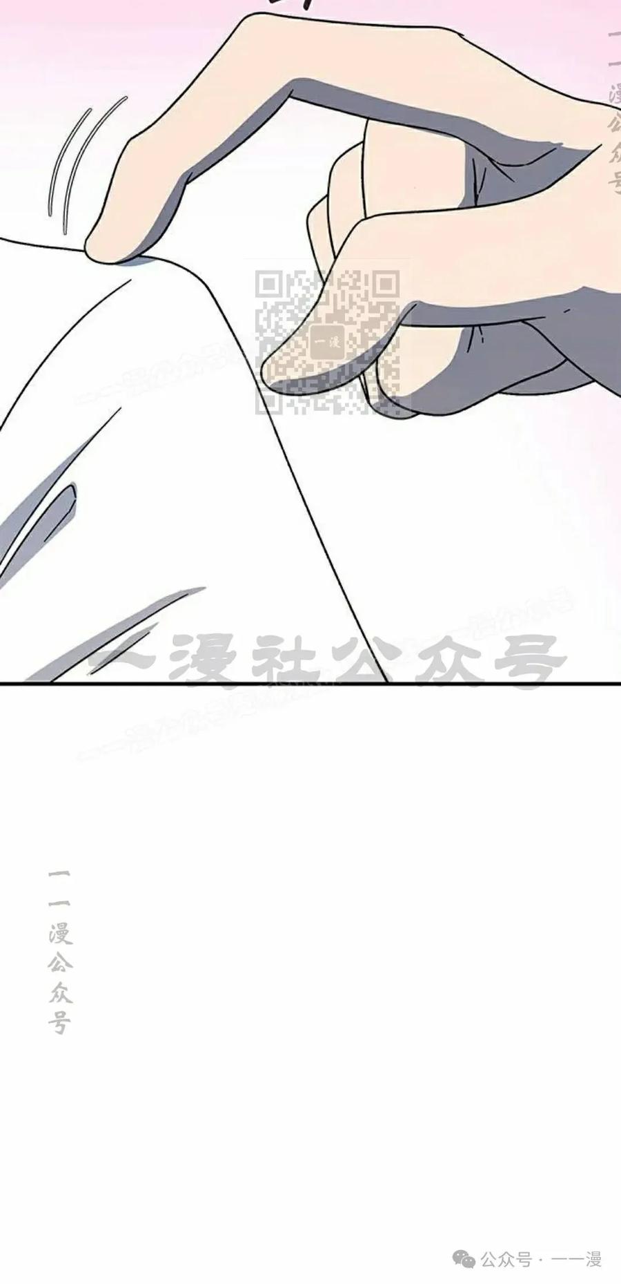 《扮演完美的反派角色》第9集 第66页