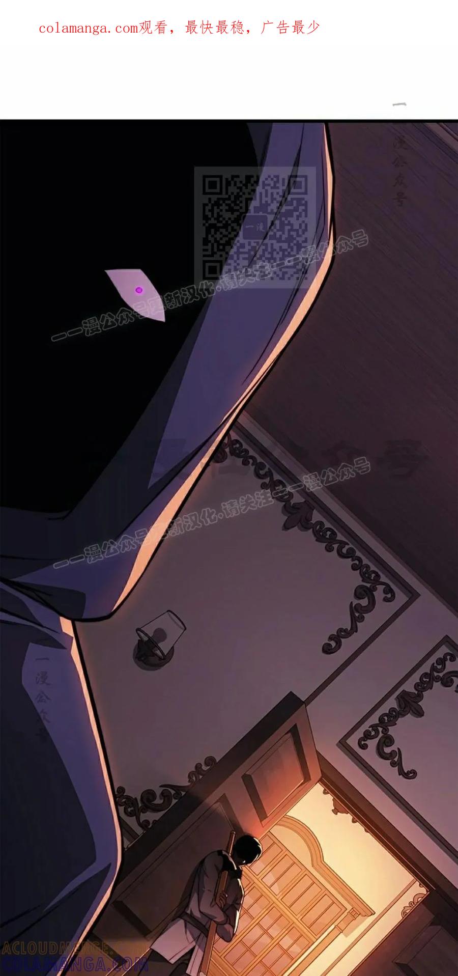 《毁灭级死亡骑士回归》第9集 第1页