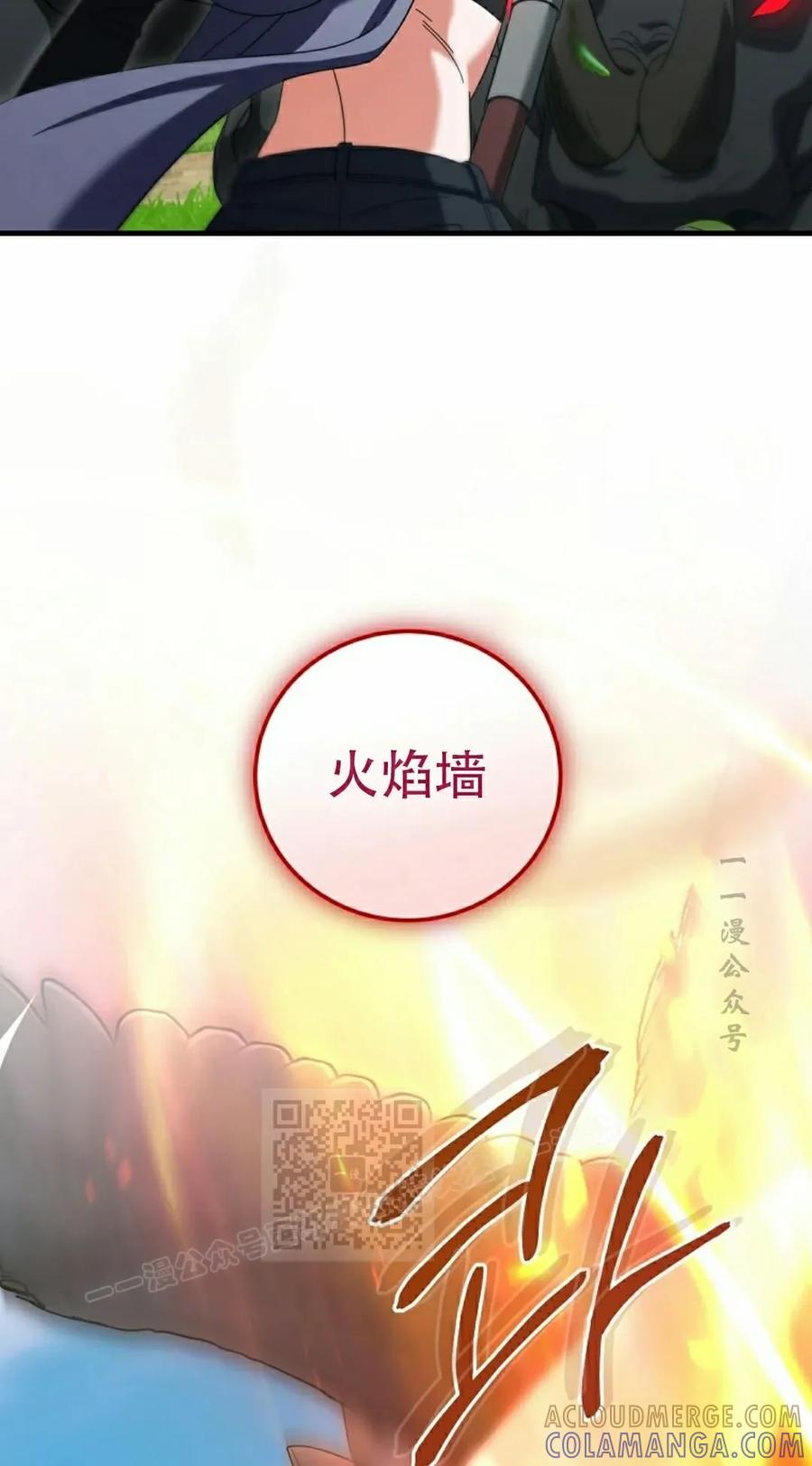 《技能复制大师》第9集 第33页