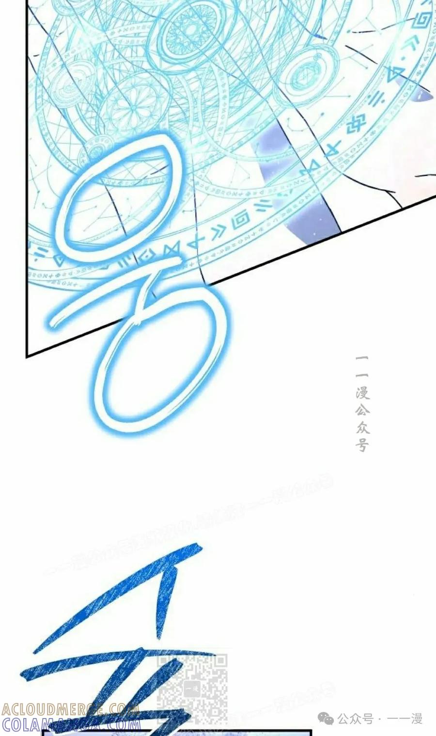 《扮演完美的反派角色》第9集 第49页