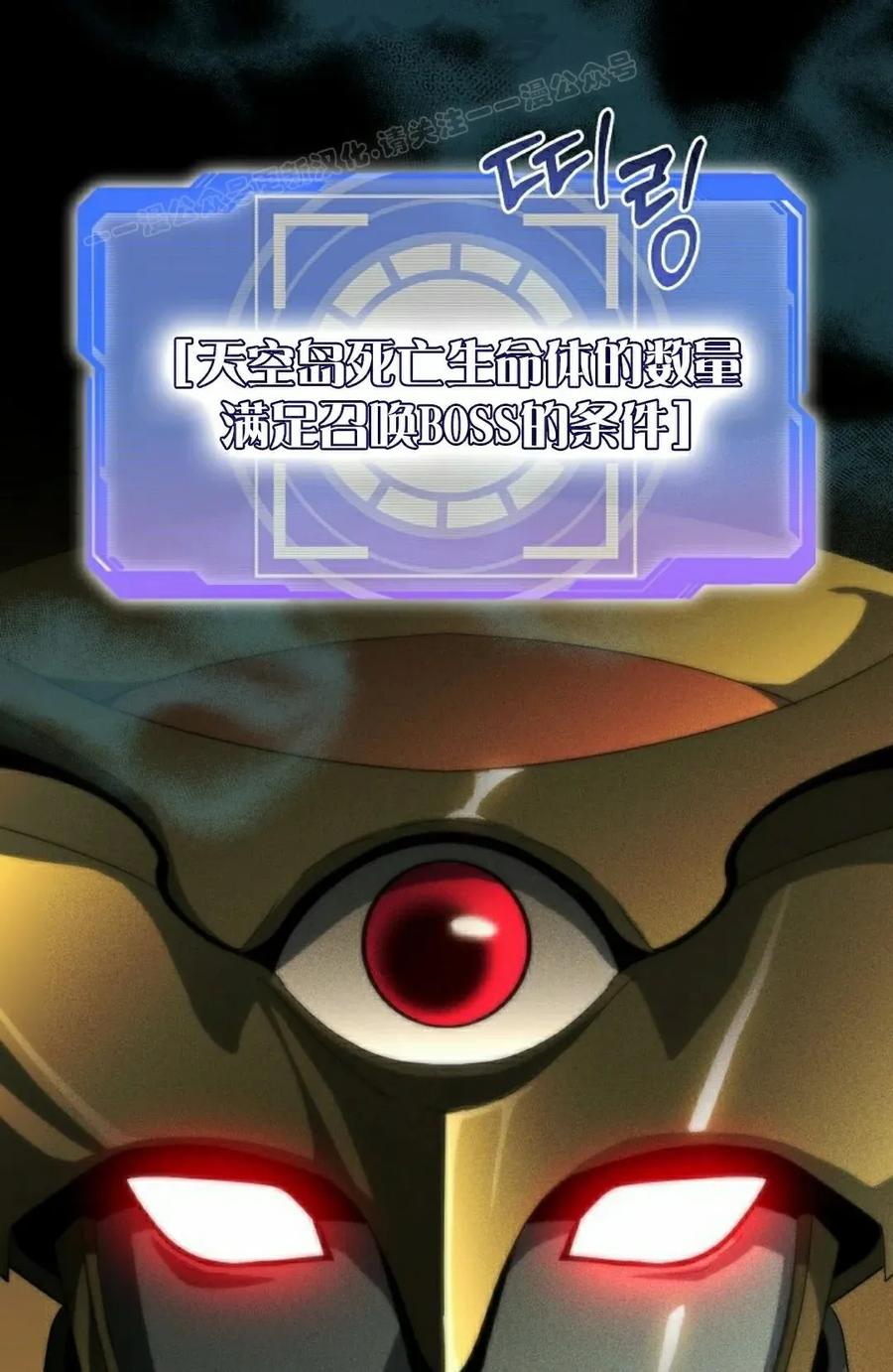《技能复制大师》第9集 第74页