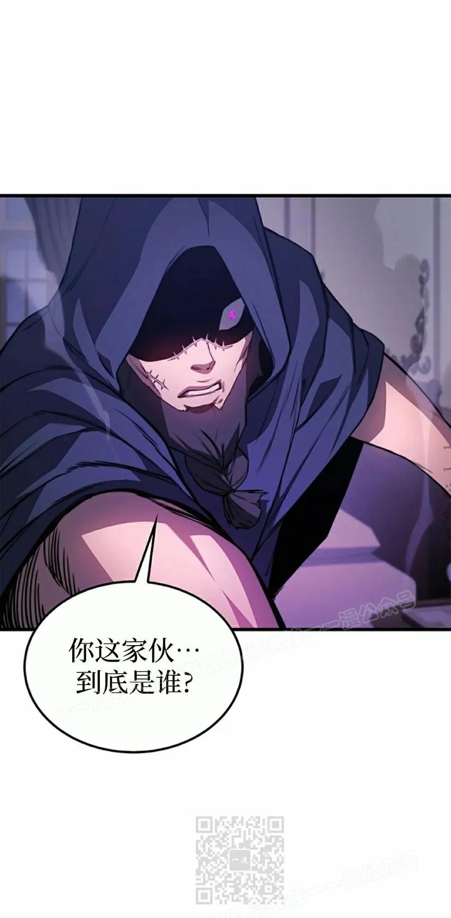 《毁灭级死亡骑士回归》第9集 第9页