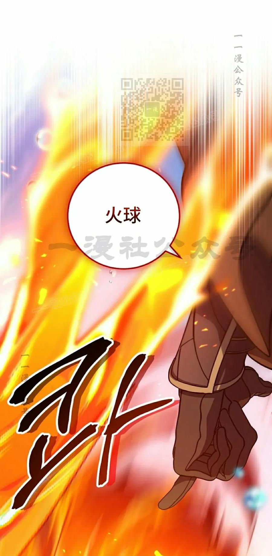 《技能复制大师》第9集 第51页