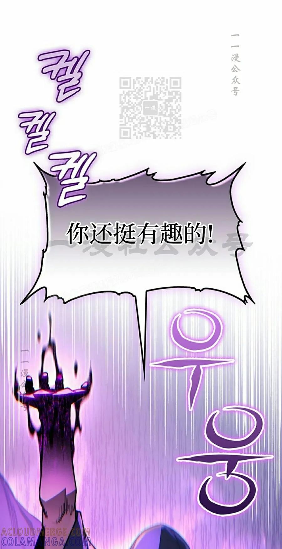 《毁灭级死亡骑士回归》第9集 第61页