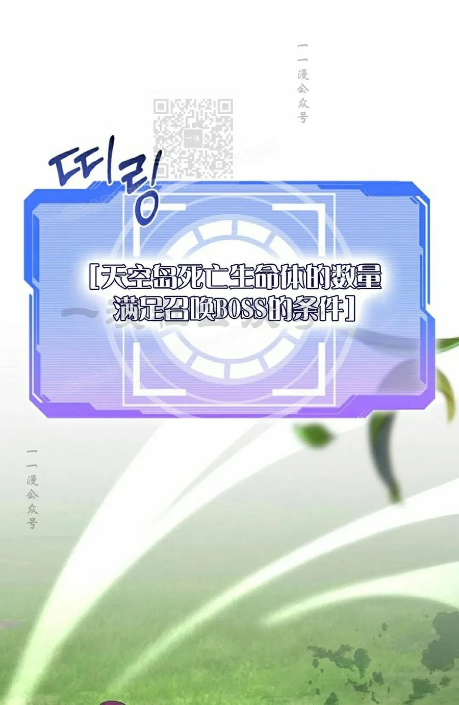 《技能复制大师》第9集 第71页