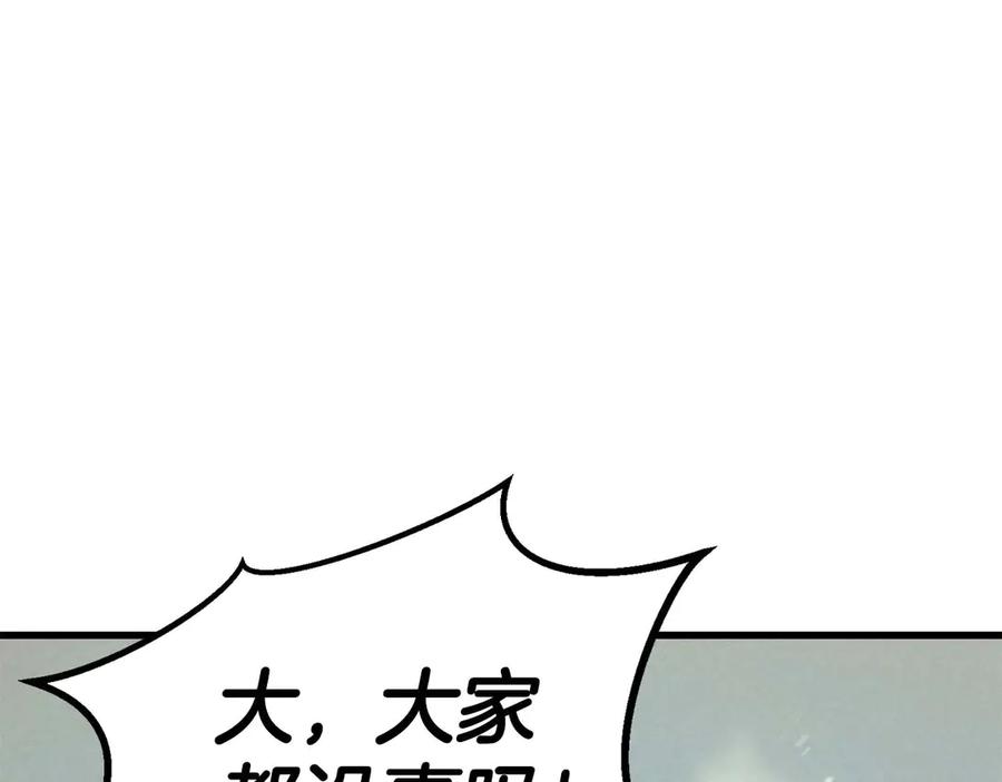 死灵法师：重生的我全技能精通 - 第90话 同伴，只是食物罢了 - 第174张图