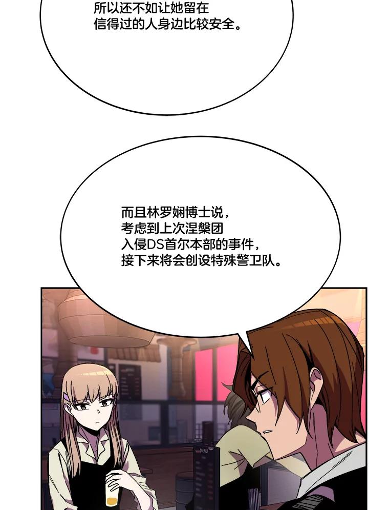 《STRESSER》97.小心翼翼地庆祝 第39页