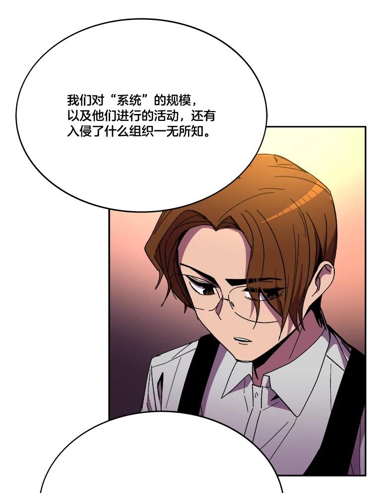 《STRESSER》97.小心翼翼地庆祝 第38页