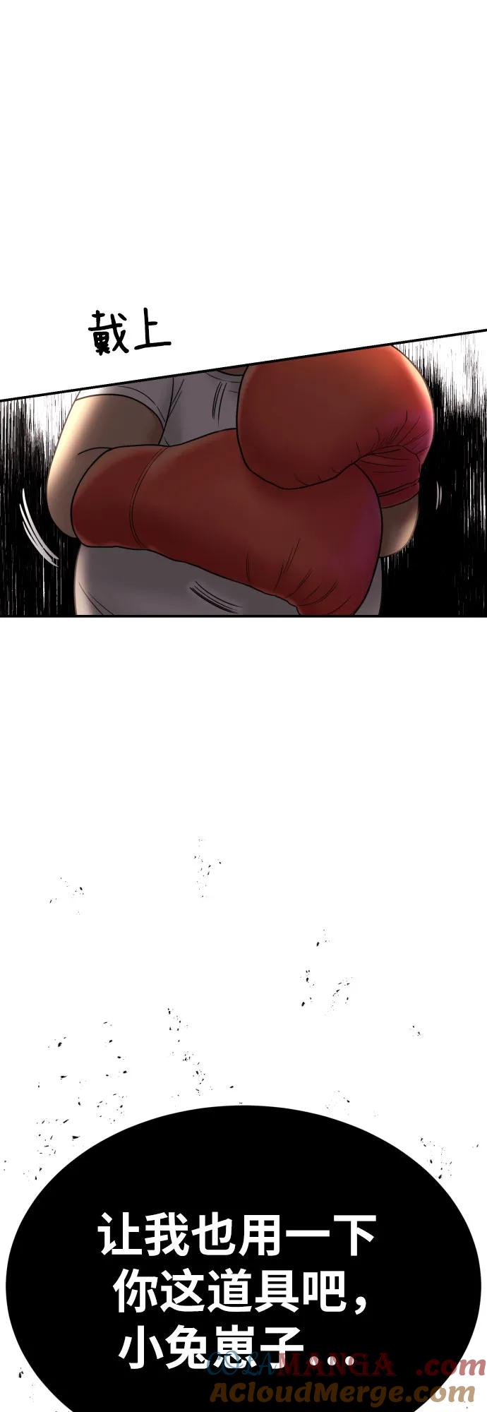 《一级格斗课外辅导》第10话 此路不通彼路通 第4页