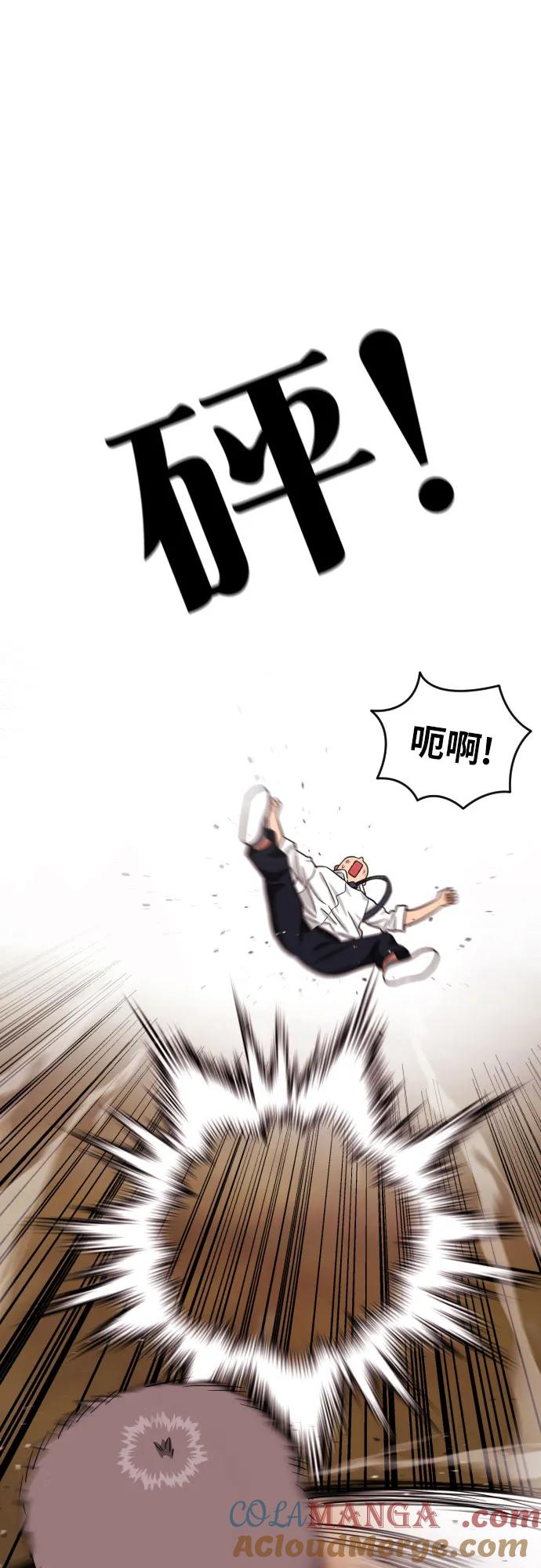 《一级格斗课外辅导》第10话 此路不通彼路通 第10页