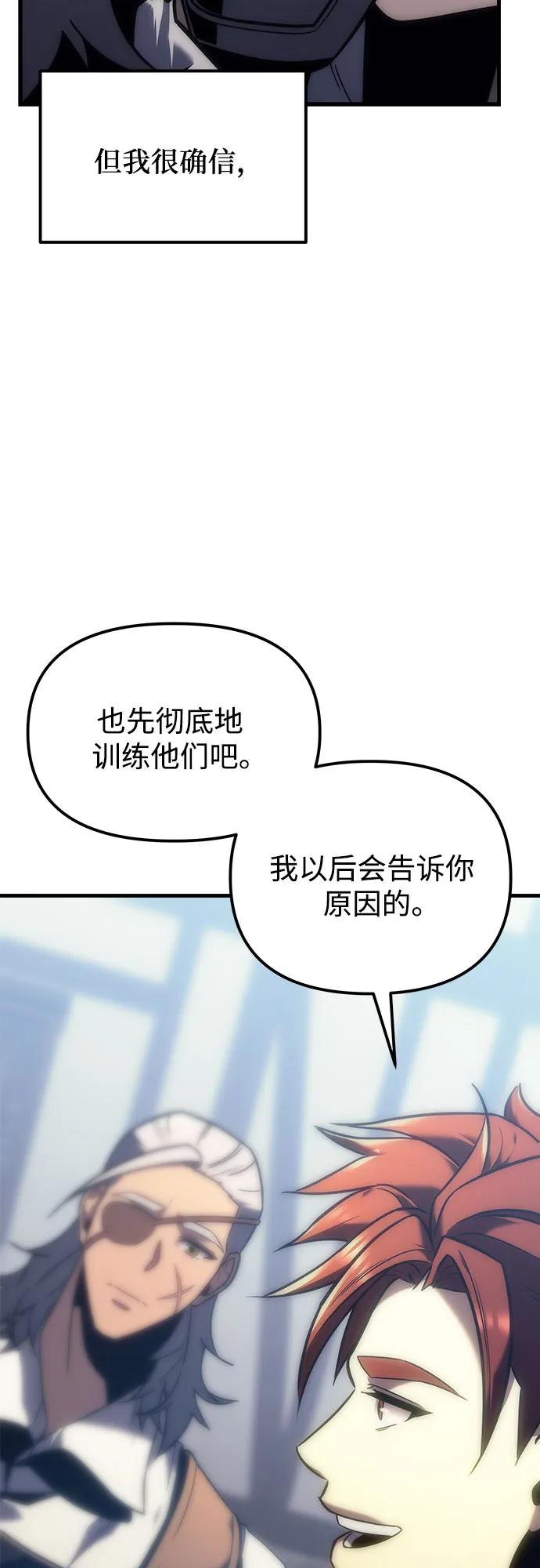 《灭门家族的重生者》第10话 第23页