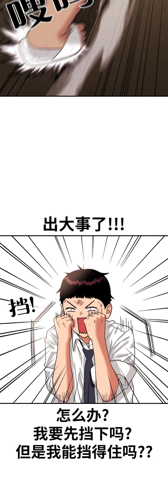 《一级格斗课外辅导》第10话 此路不通彼路通 第9页