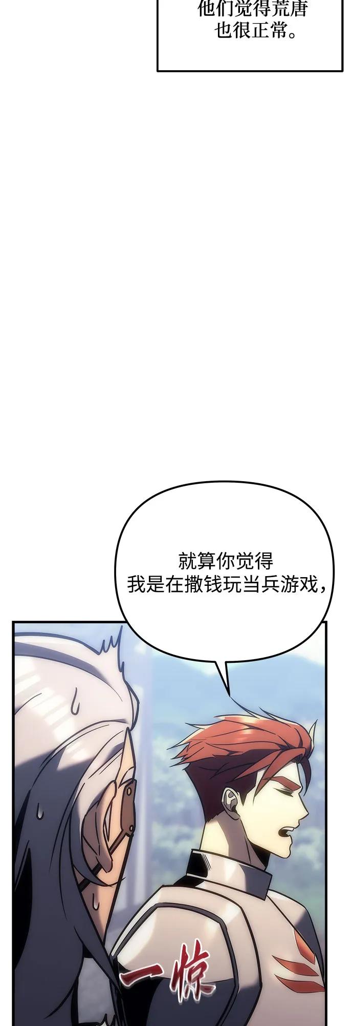 《灭门家族的重生者》第10话 第22页